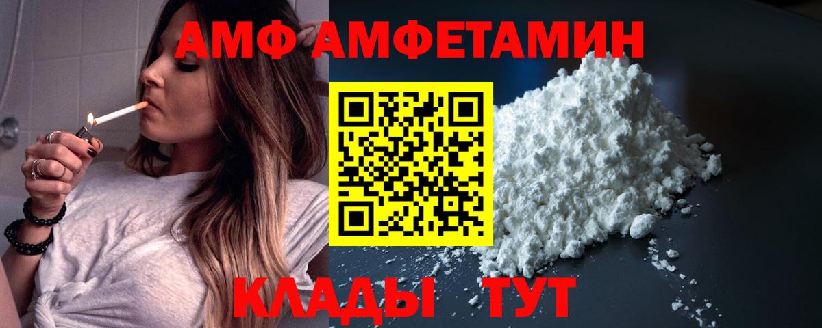 сайты даркнета какой сайт  Вход с VPN  Amphetamine  Сафоново  Амфетамин Розовый 
