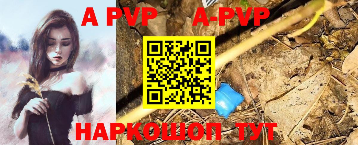 хочу   Вход с VPN  A PVP VHQ  APVP СК КРИС  Сафоново  Alpha-PVP СК 