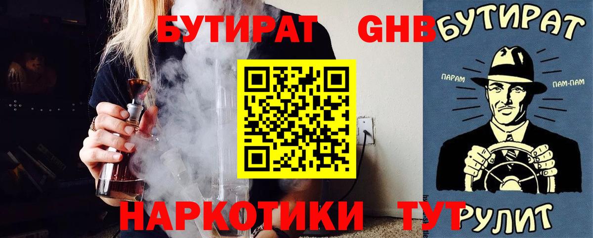БУТИРАТ  Вход с VPN  Сафоново  БУТИРАТ буратино 