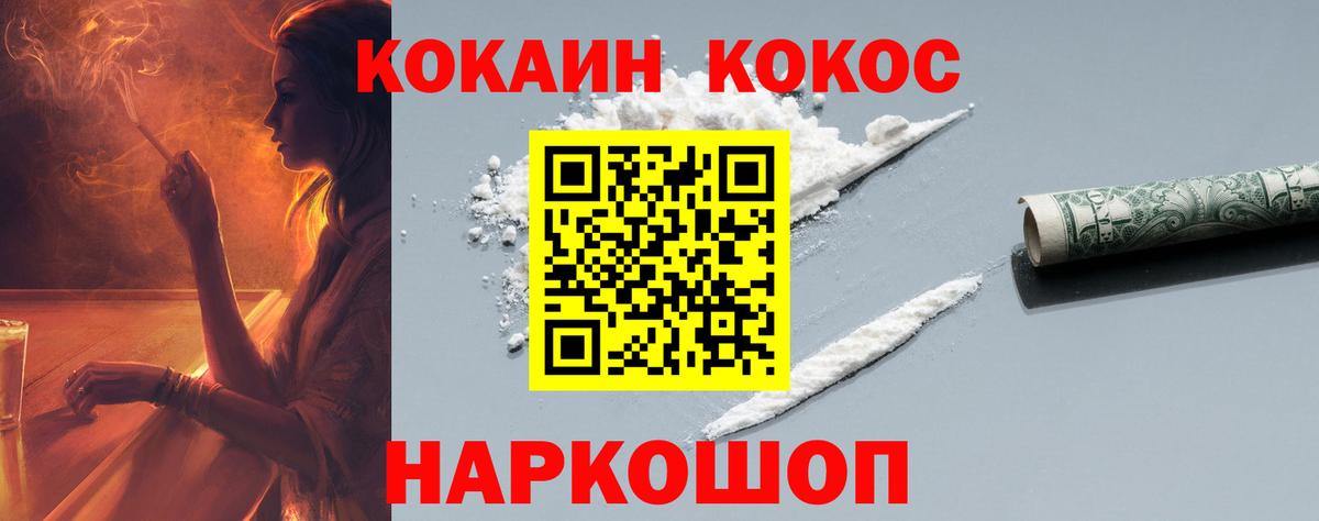 COCAIN Перу  COCAIN  Сафоново  Вход с VPN 