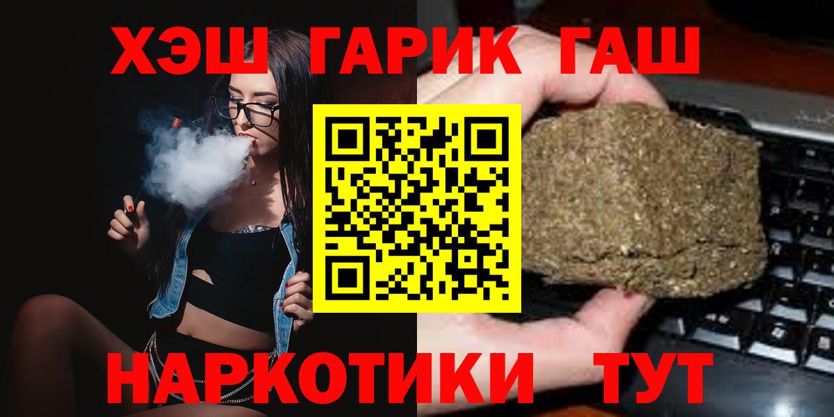 Гашиш убойный  ГАШИШ Ice-O-Lator  Вход с VPN  Сафоново 