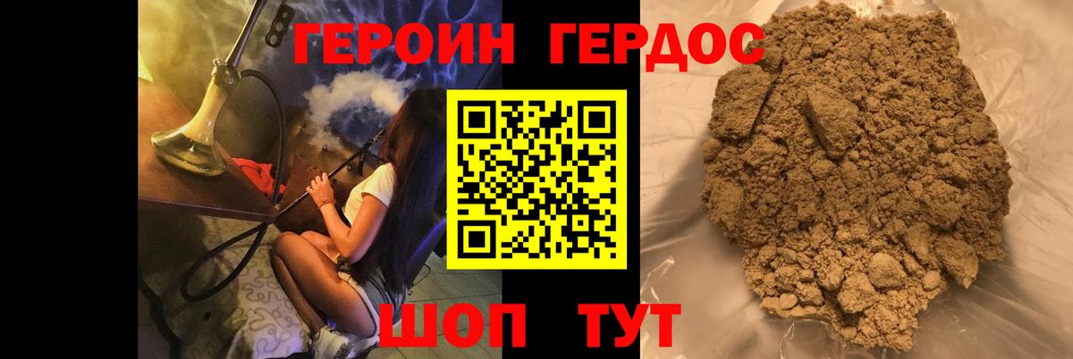 Сафоново  ГЕРОИН VHQ  Вход с VPN 