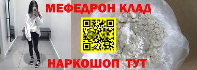 мефедрон мука Свободный