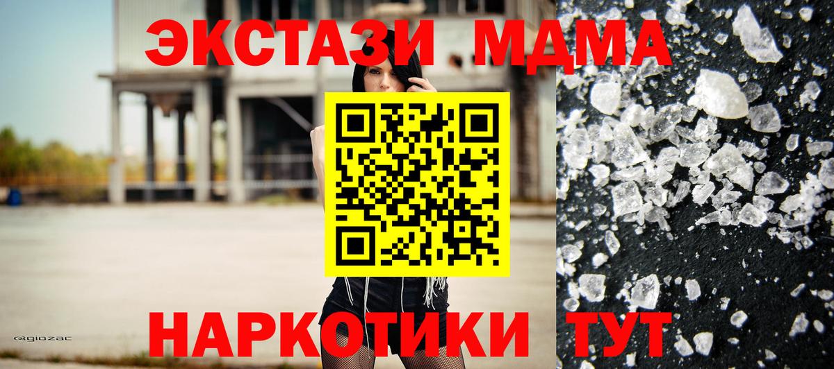 Сафоново  МДМА VHQ  MDMA кристаллы  Вход с VPN 