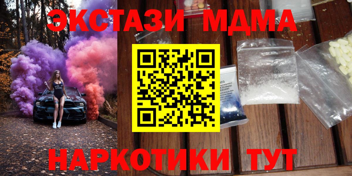 MDMA кристаллы Сафоново