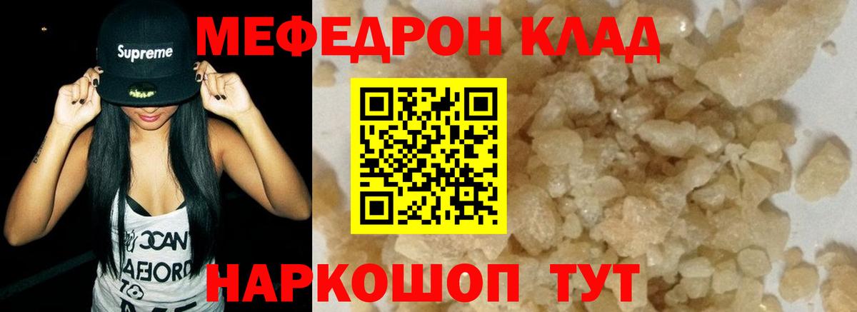 Сафоново  МЕФ mephedrone  Мефедрон  Вход с VPN  МЯУ-МЯУ мука 