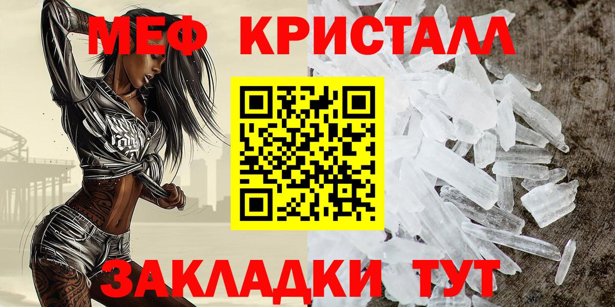 Меф мяу мяу Сафоново