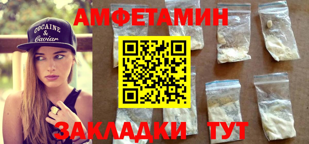 Метамфетамин кристалл Сафоново