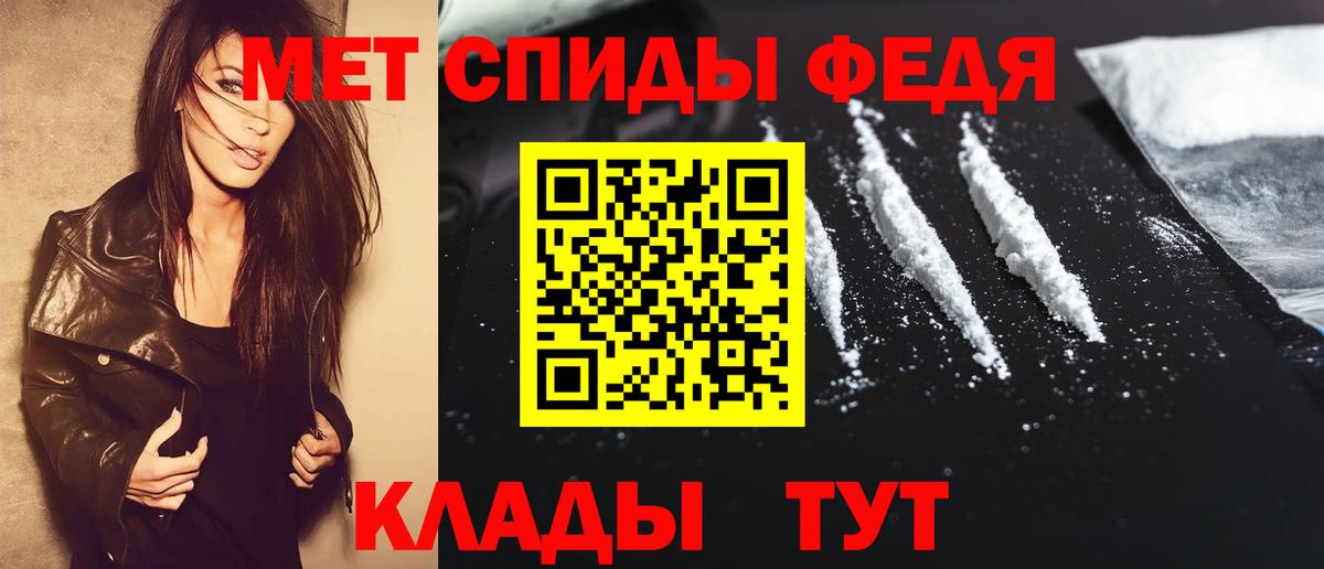 Метамфетамин кристалл  Вход с VPN  Сафоново 